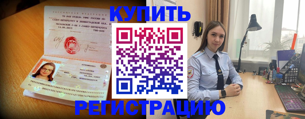 прописка гарантия в Юрьевце